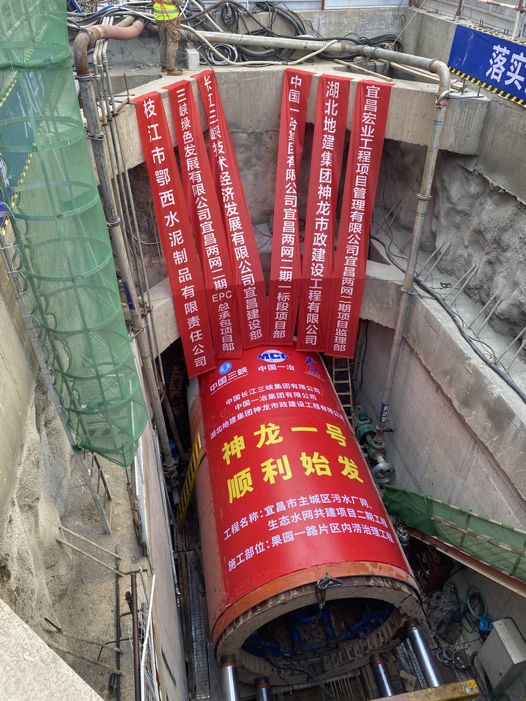 鄂西生产大口径顶管助力宜昌城市管网建设，改善城市排水系统排涝防洪能力